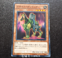 Yu-Gi-oh Assault Gun Dog CPL1-JP033