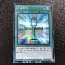 Yu-gi-Oh Dead Su Sheng GS01 DL2 BE1 20AP 15AX SDKS SDMY ST12