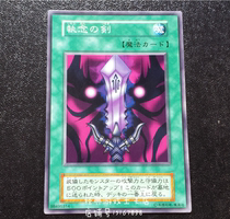 Yu-Gi-Oh Sword of Obsession Vol 7 ME DL4