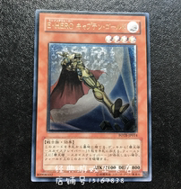 Yu-gi-oh Elemental Hero Gold Captain FOTB-JP014 DP06 N UR UTR 504