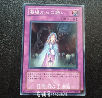 Yu-gi-oh Seduction from the Graveyard TLM-JP056 EE3 404