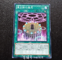 Yu-gi-oh Holy Divination Ceremony CPD1-JP036