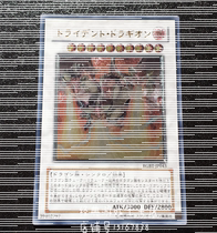 Yu-gi-oh Three-Headed Dragon King RGBT-JP043 UR UTR 604