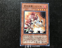 Yu-Gi-oh-oh-Hita EEN-JP028 EE04 SD39 N SR Face Flash 406