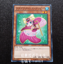 Yu-gi-oh Water Ling Female * Guppy CPD1-JP040