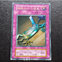Yu-gi-oh Rogues Seven Props Vol 6 ME DL4 SD11 YSD6 ST N SR
