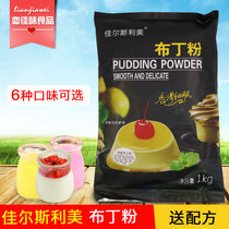 1kg pudding powder milk tea dessert raw egg pudding powder Taro Milk Chocolate Mango many flavors