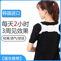 Anti-lump-back theorist back cuddling with the back of the back Arrogance Bridge Positive Humpback Student With Chest