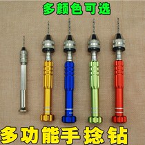 Hand Strings Drilling God Instrumental Hand Strings of Playing Eyeware Electric Punching Hand Drilling Eye-drilling Machine Electric Mini Tool