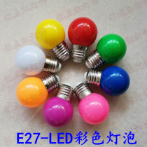E27 LED color bulb 220V colorful bulb e27 screw led bulb Bar KTV decorative bulb