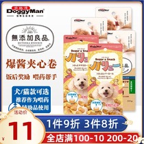 Japanese Dogman no added pet snacks dog cat sandwich heart roll reward training auxiliary feeding medicine for dogs and cats