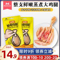 Yihe crispy chicken leg dog cat snacks chicken wet grain nutrition fattening water baby cat puppies delicious rice mix