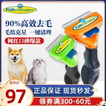 Fominette furminator dog hair comb pet comb brush artifact dog comb dog supplies hair cleaner