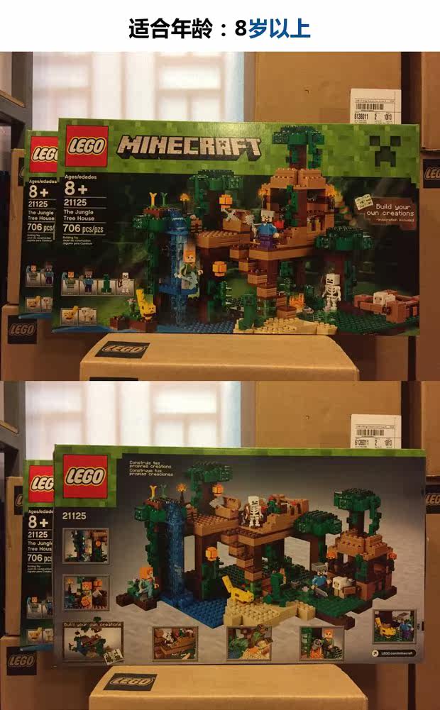 乐高lego 我的世界系列 minecraft 21125 丛林树屋 国内现货正品_7折