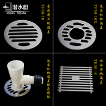 Submarine toilet Shower Washing machine Round square All copper floor drain panel cover cover sheet cover plate Accessory cover