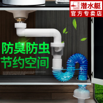 Submarine Bathroom cabinet sewer pipe Deodorant toilet washbasin basin drain pipe Hand basin basin sewer pipe