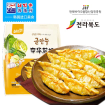 South Korea imported Haitian village Chinese fried dumplings 1 4kg frozen dumplings water dumplings Breakfast fried dumplings large package