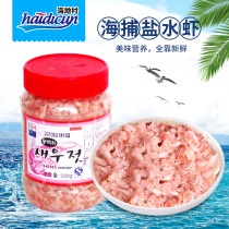 Haitian village brine shrimp 500g small bottle seafood specialty shrimp sauce Korean spicy cabbage seasoning Sea catch small white shrimp