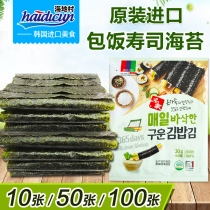South Korea imported three sea famous seaweed bag rice group sushi 10 sheets 50 sheets bag rice nori set cooking materials