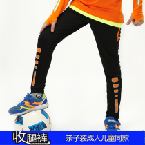 New leg pants childrens football training pants primary school students running pants middle school students men and women tight parent-child clothes long