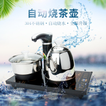 ronkin induction cooker tea kettle full intelligent automatic water and electricity kettle household stainless steel electric tea stove