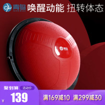 Blue Bird Wave Speed Ball Weight Loss Foot Balance Training Air Cushion Bobi Exercise Fitness Yoga Hemisphere Semi-circle Balance Ball