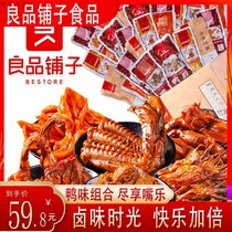 Suitable for the night to eat supper to relieve hunger snacks to relieve hunger Boys and girls joint models to eat at home Daquan