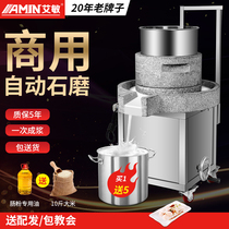 Stone Grinding Enteral Powder Machine Electric Commercial Full Automatic Beating Rice Paste Grinding Machine Tofu Soybean Milk Machine