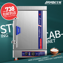 Emin rice steaming cabinet commercial full-automatic electric steaming box steaming car gas steaming machine steamed bread dumpling machine steam stove