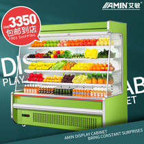 Emin fruit preservation cabinet commercial air curtain cabinet supermarket refrigerated display cabinet vegetable ordering cabinet refrigerator beverage freezer