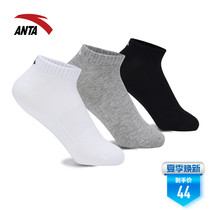 Anta sports socks womens socks official 2021 new summer breathable pure cotton three pairs of combination socks short socks socks