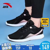 Anta womens shoes sports shoes 2021 new summer breathable casual mesh official website lightweight and versatile running shoes