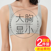 Underwear womens ultra-thin summer big chest show small text bra sports shockproof full Cup no steel ring no trace anti-sagging