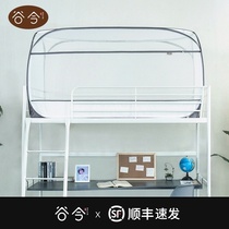 College student dormitory mosquito net College style bunk bed universal bedroom installation-free yurt zipper 1 0m high