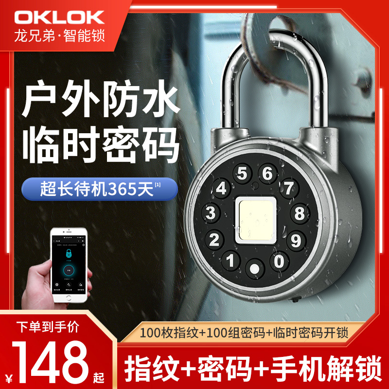 Outdoor waterproof smart fingerprint password padlock remote courtyard door lock warehouse burglar electronic big lock head with key-Taobao