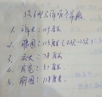 Special body increased 87 breeches winter regular clothing No. 5 6 increased fattening wool Chinese gown suit old military uniform