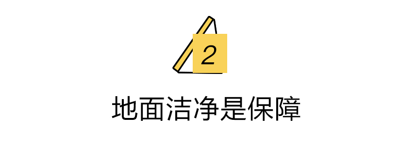 居家防护做得好，细菌病毒不来扰20