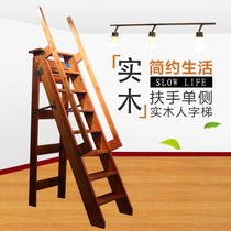 High handrail single-side ladder herringbone ladder pine wooden climbing flower shelf props ladder with handrails Attic high handrail