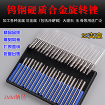 3mm handle tungsten steel grinding head Cemented carbide rotary file Electric grinding head Wood metal grinding grooving engraving milling cutter