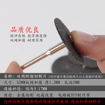 Mini double mesh cutting blade Mini electric drill electric grinding metal saw blade Resin small slice Ultra-thin grinding wheel