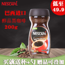 Brazilian original imported Nestlé nestle melts instant pure black coffee bitter coffee 200g bottled
