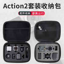 Suitable for DJI Dajiang Action2 spirit eye sports camera storage bag digital camera Hand bag accessories
