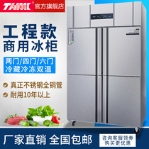 Four-door six-door refrigerator commercial double-temperature refrigeration and fresh-keeping freezer vertical kitchen four-door freezer large capacity