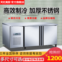 Tianhongmei kitchen double door fresh-keeping Workbench display cabinet freezer freezer hotel kitchen commercial