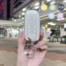 Applicable to 2021 Lincoln Key Set Adventurer Aviator Navigator Car Key Case Buckle Case