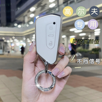 Applicable to 2021 Volkswagen Golf 8 key sets of the road Ang Ming Rui full bag car key case buckle