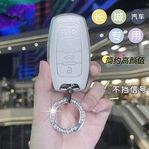 Applicable to Great Wall Haval H6 key set Big Dog m6 first love shell h7 Red Rabbit h9f5 F7X Euler key case