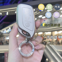 Applicable to new Roewe i5 key set i6 rx5max rx3 stars hs ezs rx5plus key case buckle