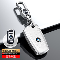 Applicable to the old BMW 3 Series 1 Series 2 Series 4 Series 5 Series 7 Series X3 imported X1 all-inclusive car key case buckle shell
