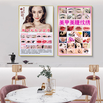 Nail decorative painting Korean semi-permanent publicity poster tattoo eyebrow eye lip skin Management wall painting